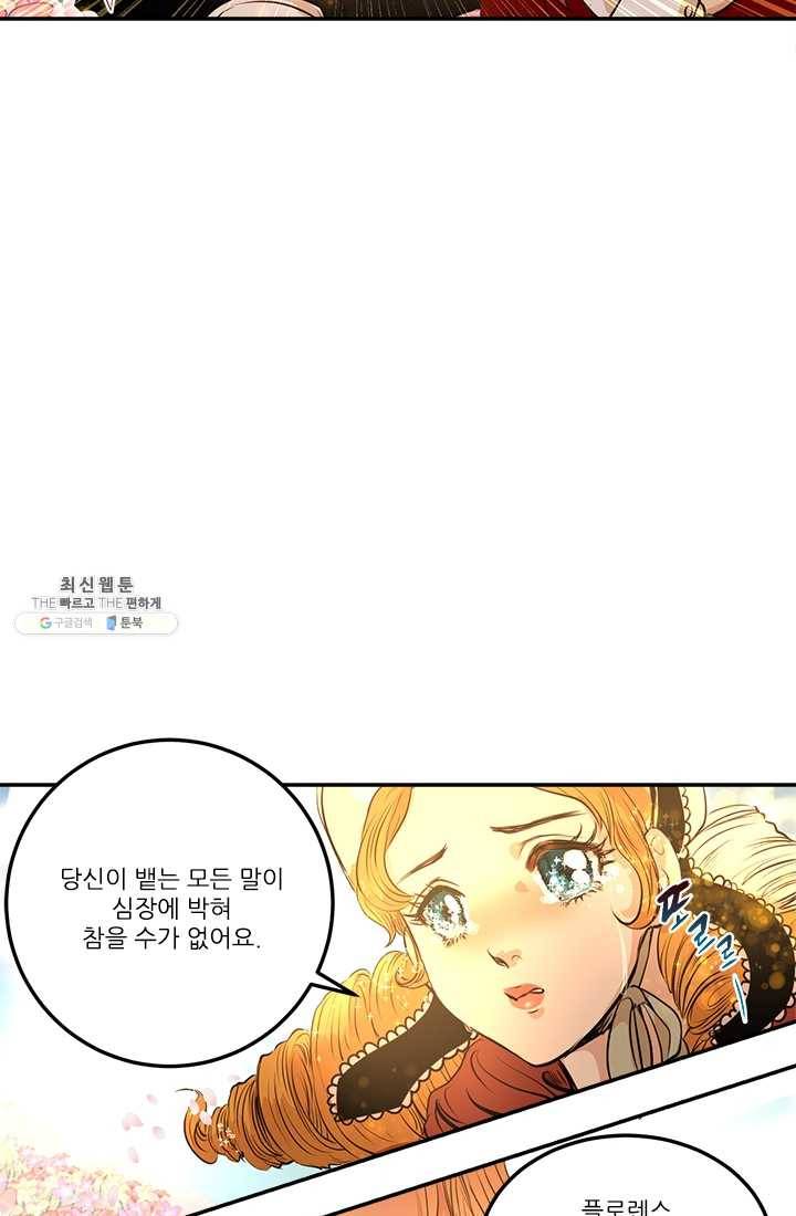 로그인 러브시티 2화 5