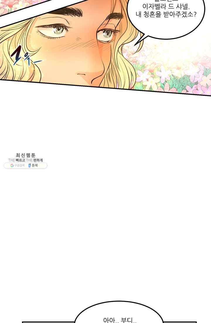 로그인 러브시티 2화 6