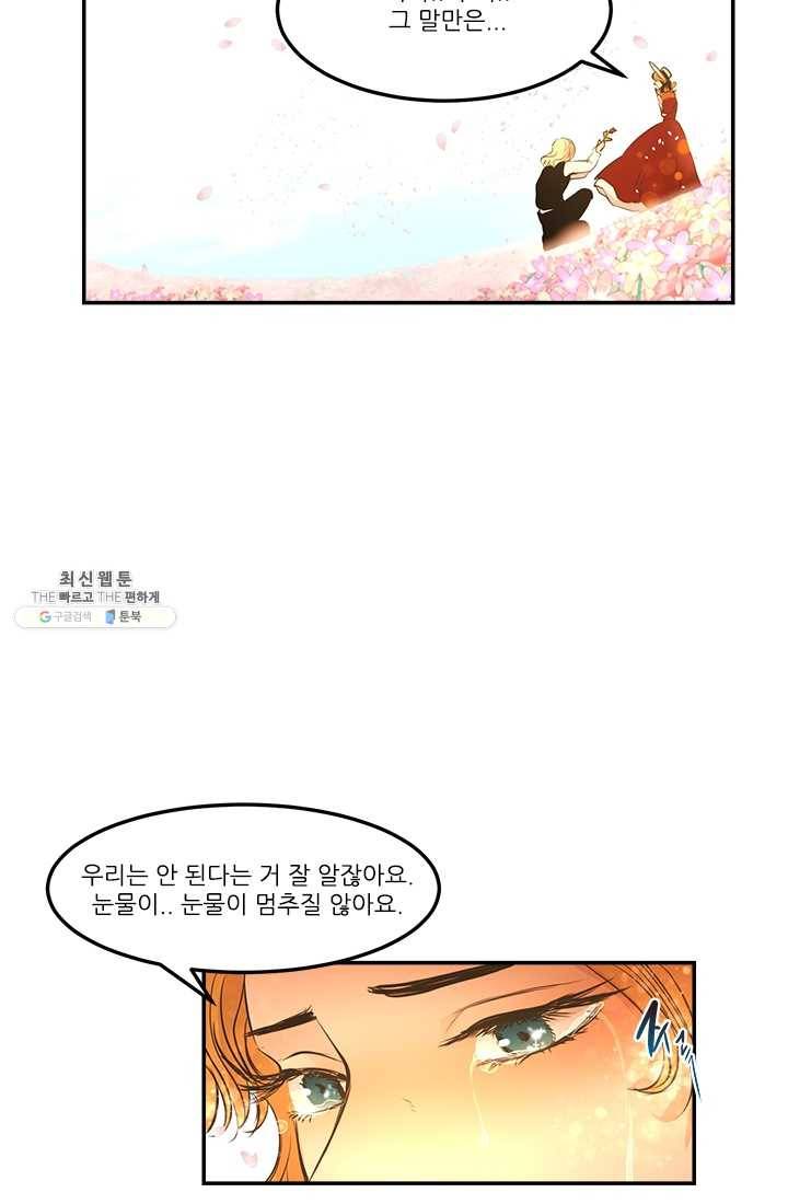 로그인 러브시티 2화 7