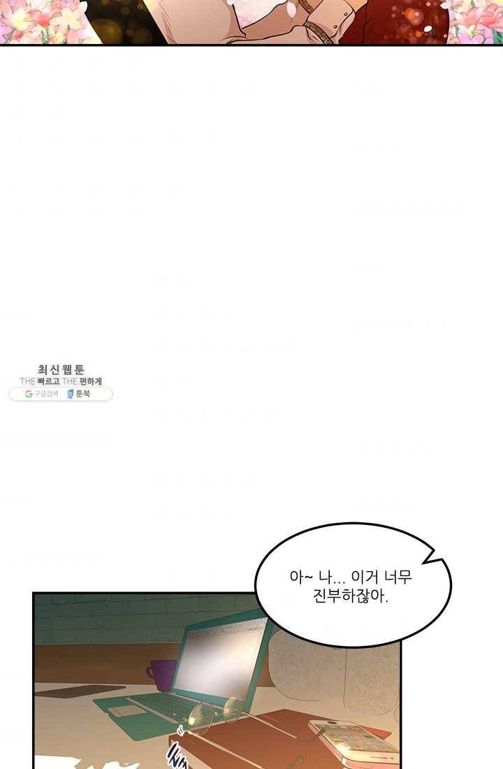 로그인 러브시티 2화 9