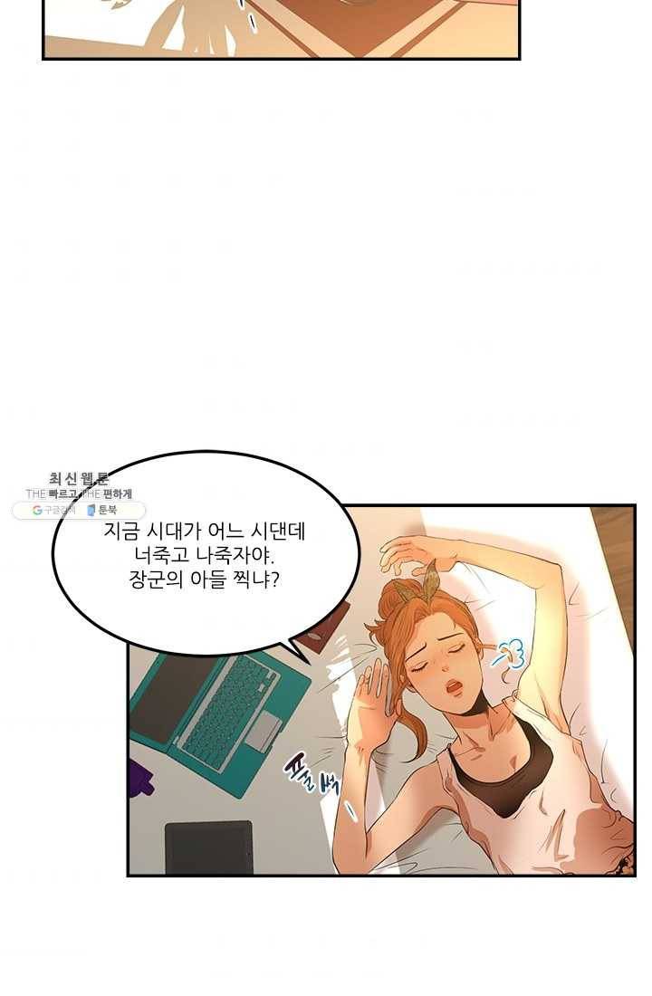 로그인 러브시티 2화 10