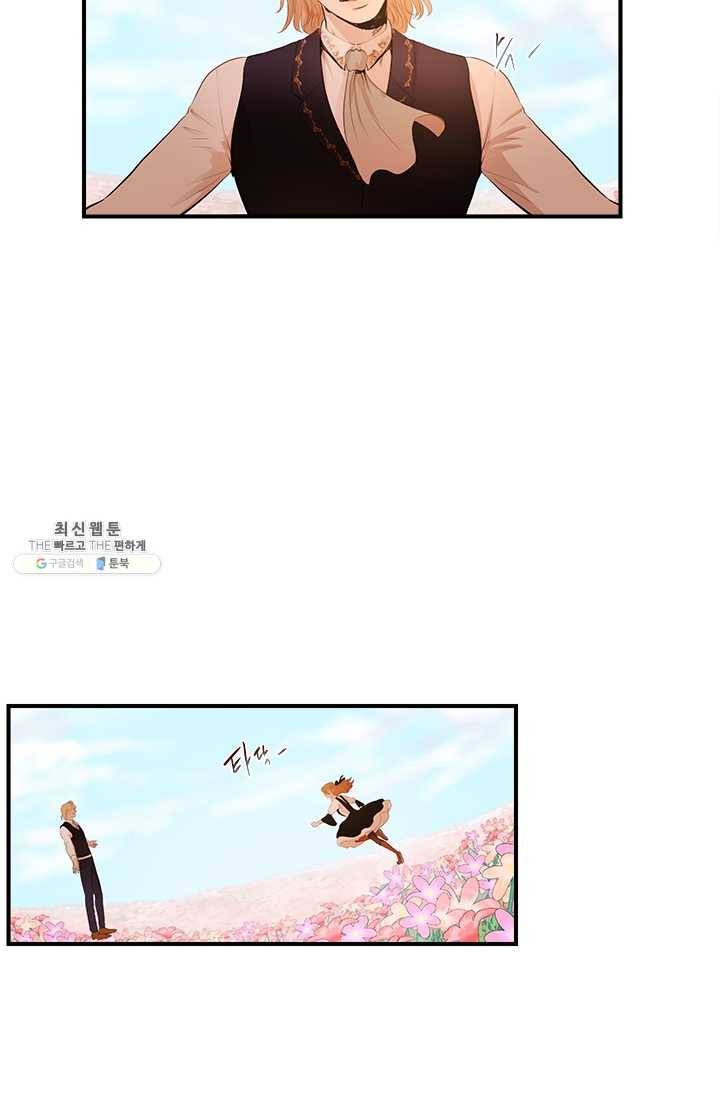 로그인 러브시티 6화 4