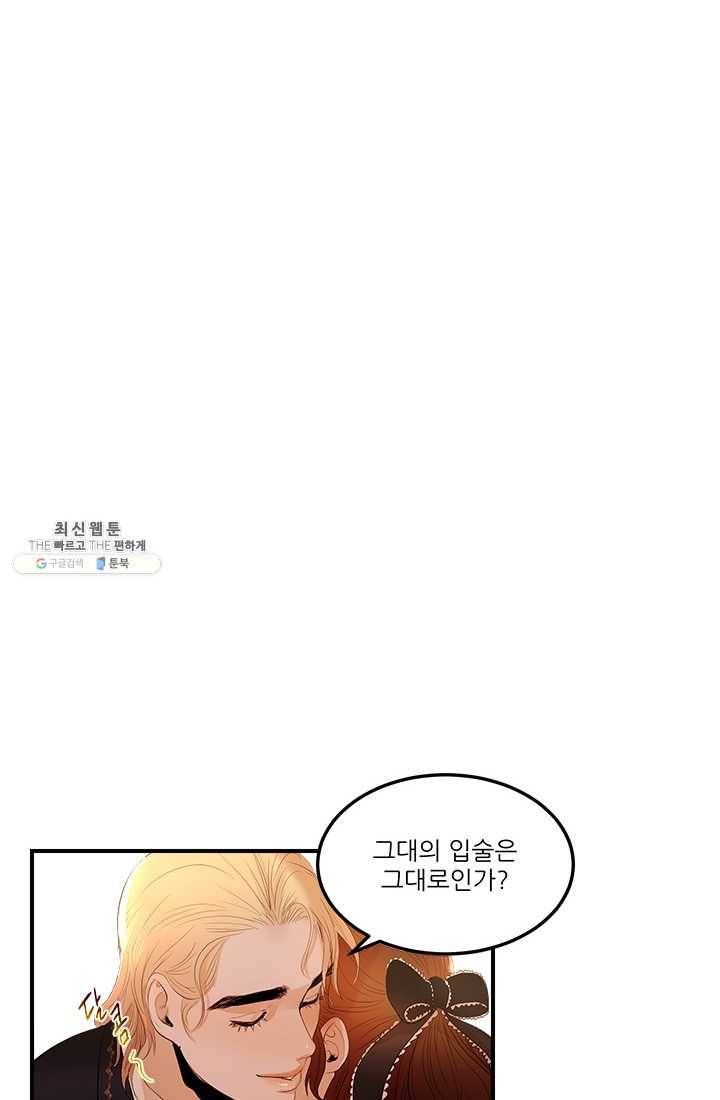 로그인 러브시티 6화 6