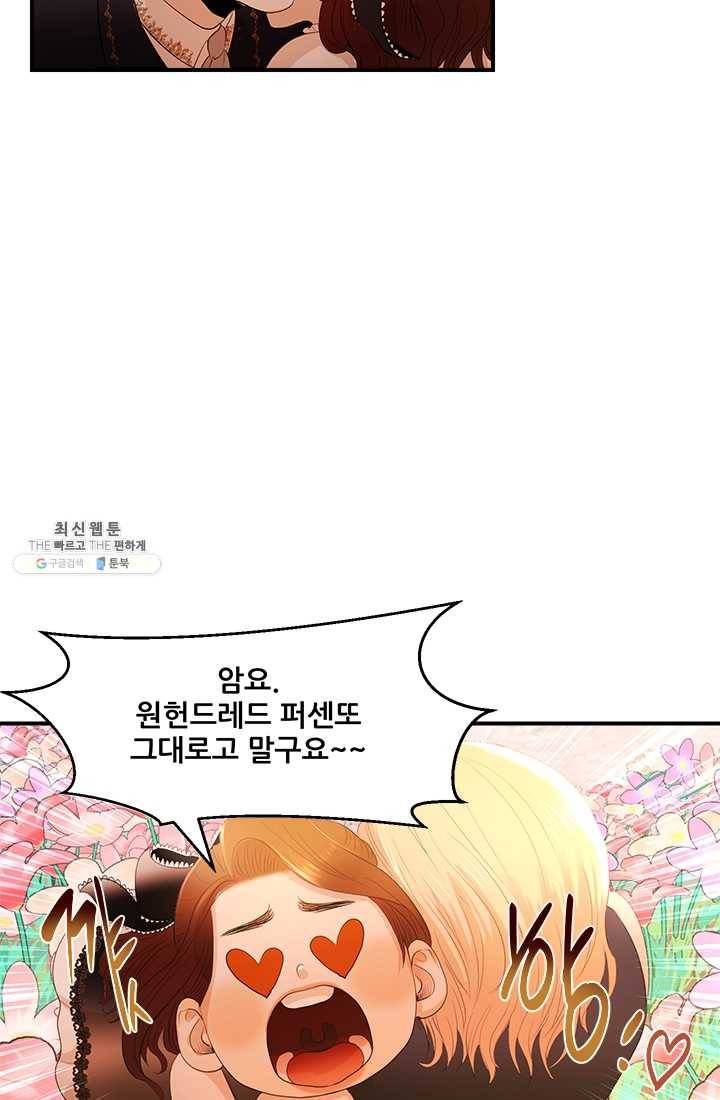 로그인 러브시티 6화 7