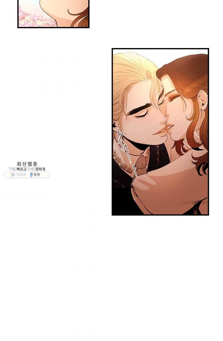 로그인 러브시티 6화 9