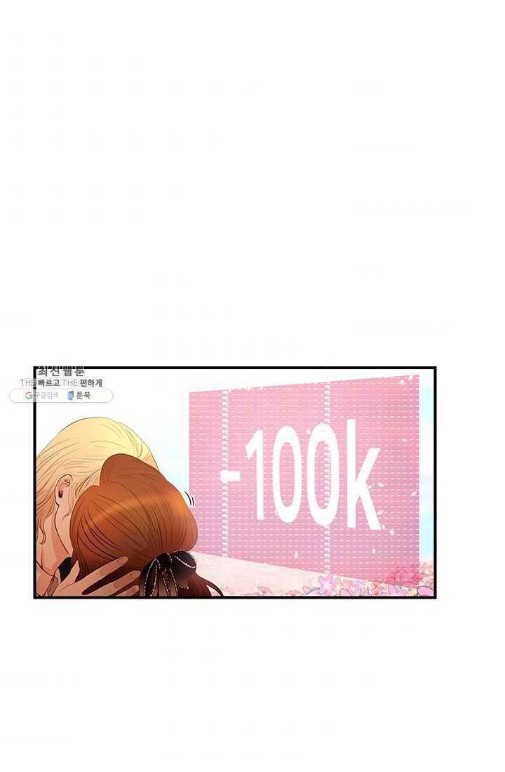 로그인 러브시티 6화 10