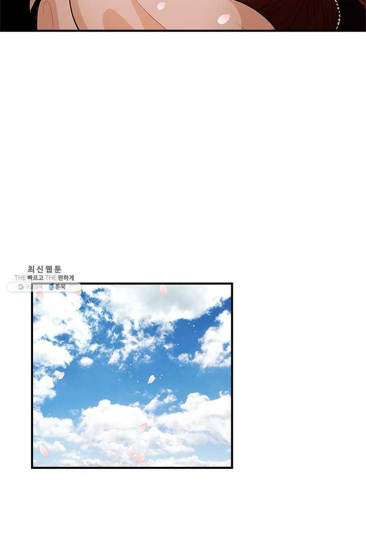 로그인 러브시티 6화 12