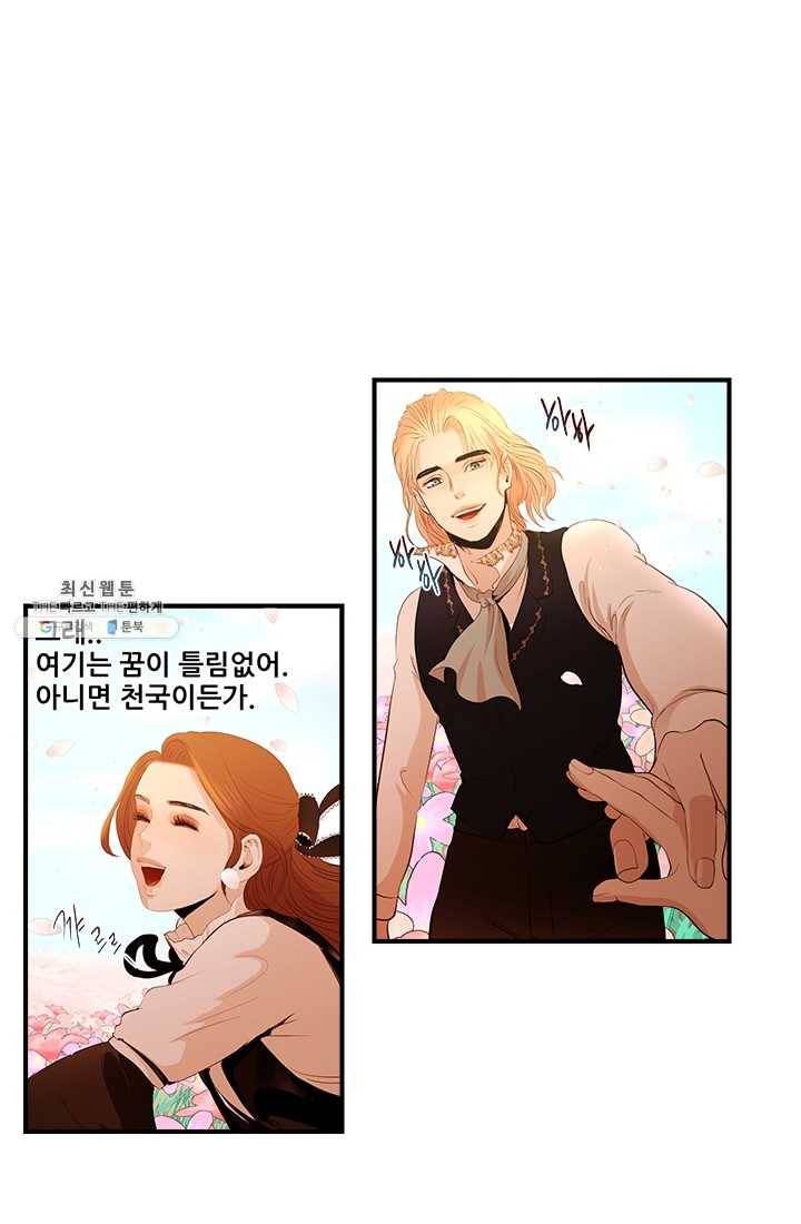 로그인 러브시티 6화 13
