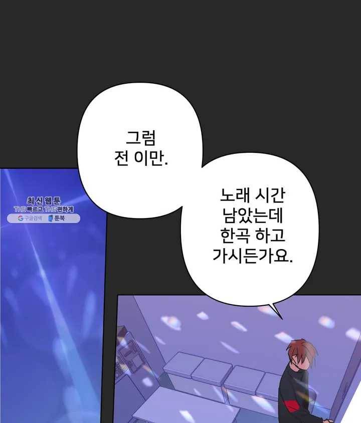 배달부들 40화 1