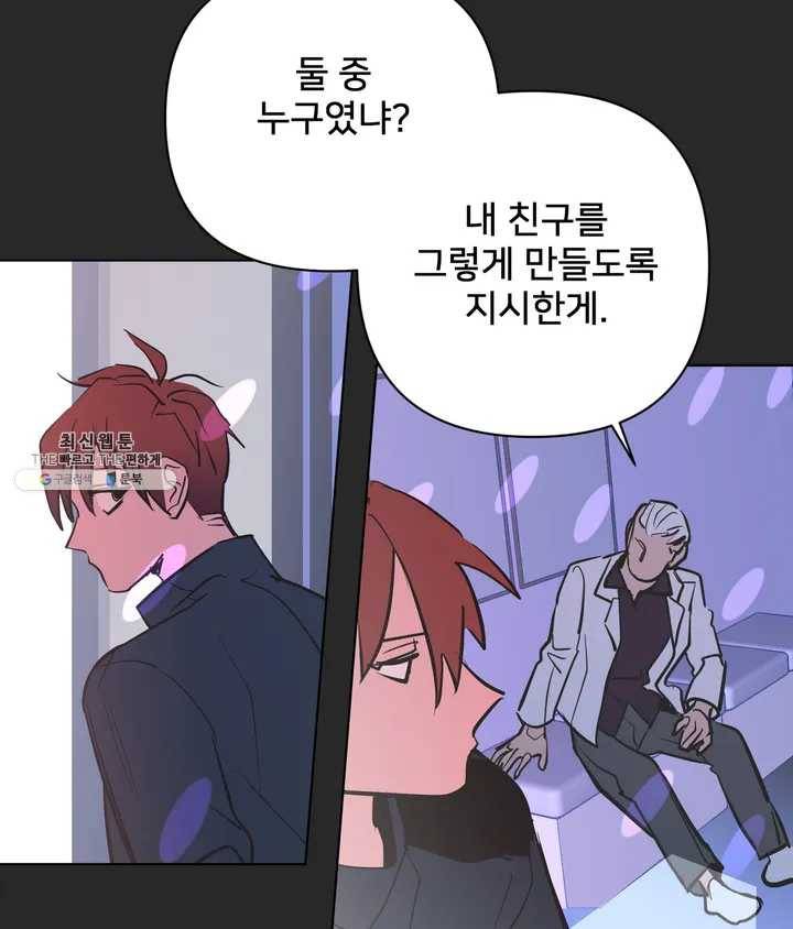 배달부들 40화 3