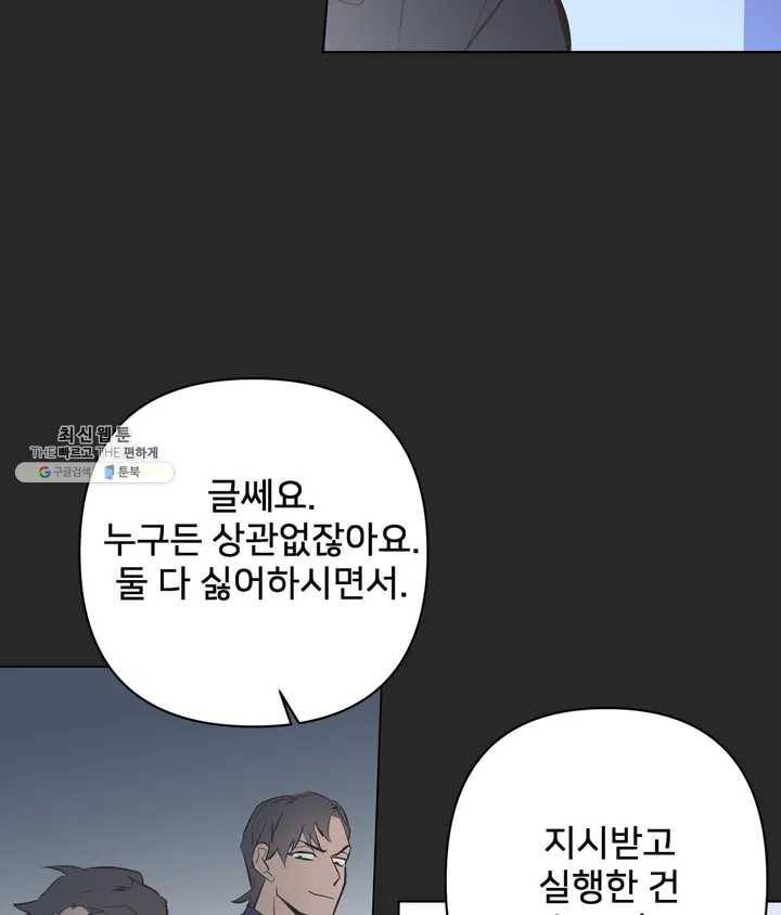 배달부들 40화 4