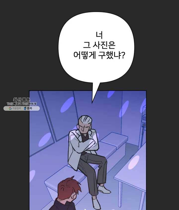 배달부들 40화 6