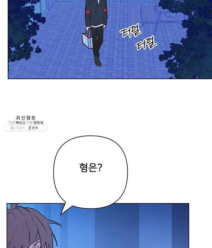 배달부들 40화 10