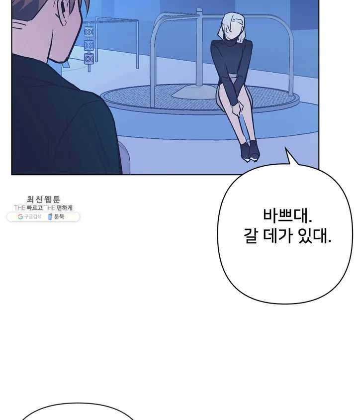 배달부들 40화 11