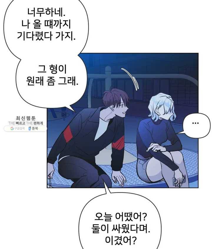 배달부들 40화 12