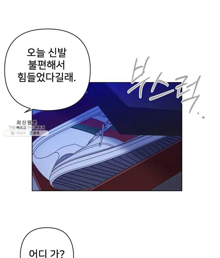 배달부들 40화 14