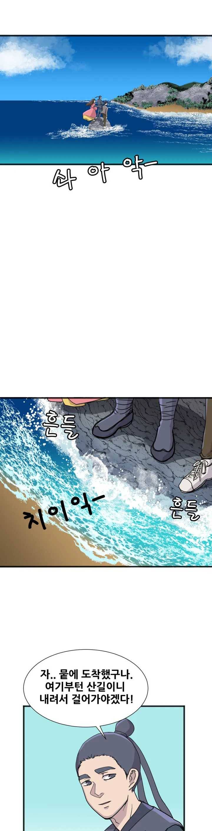 한여름 밤의 꿈 5화 1