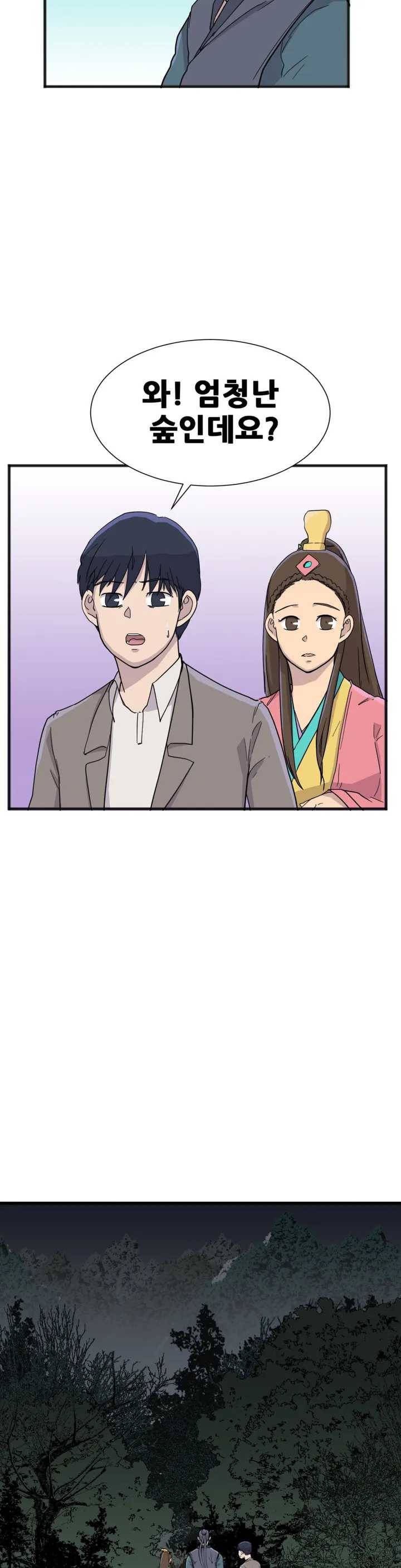 한여름 밤의 꿈 5화 2
