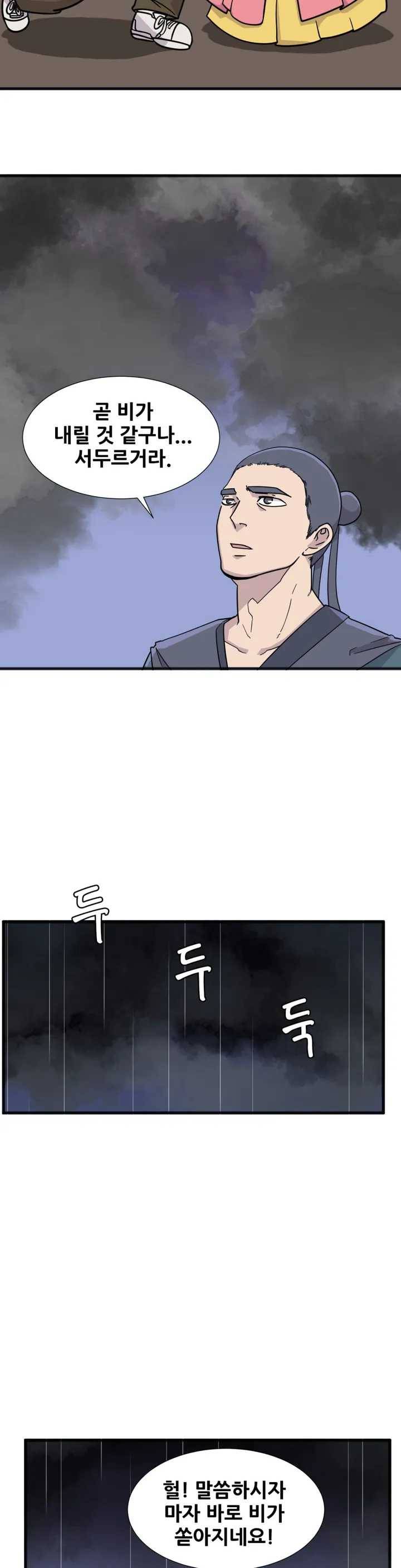 한여름 밤의 꿈 5화 5