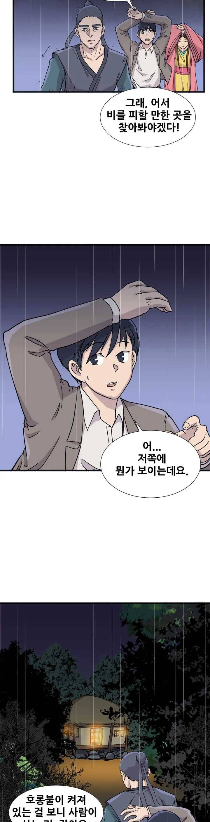 한여름 밤의 꿈 5화 6