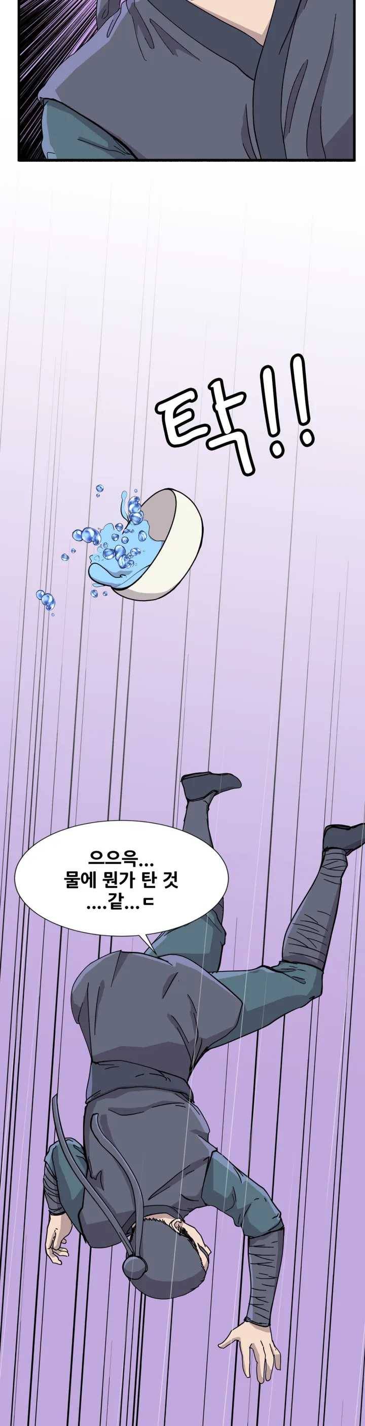 한여름 밤의 꿈 5화 9