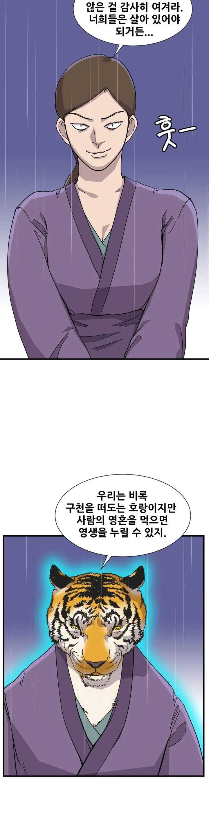 한여름 밤의 꿈 5화 11