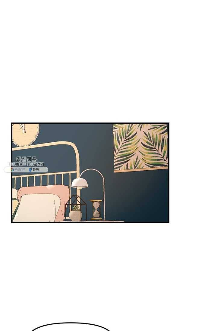 로그인 러브시티 16화 2