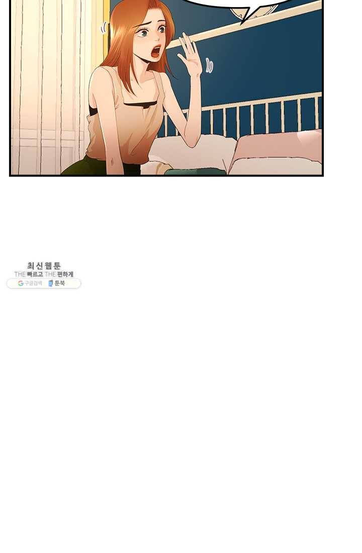 로그인 러브시티 16화 5