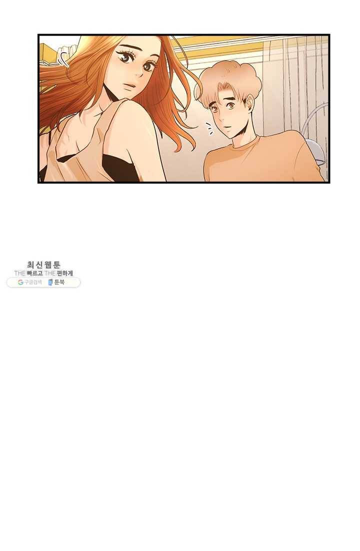 로그인 러브시티 16화 7