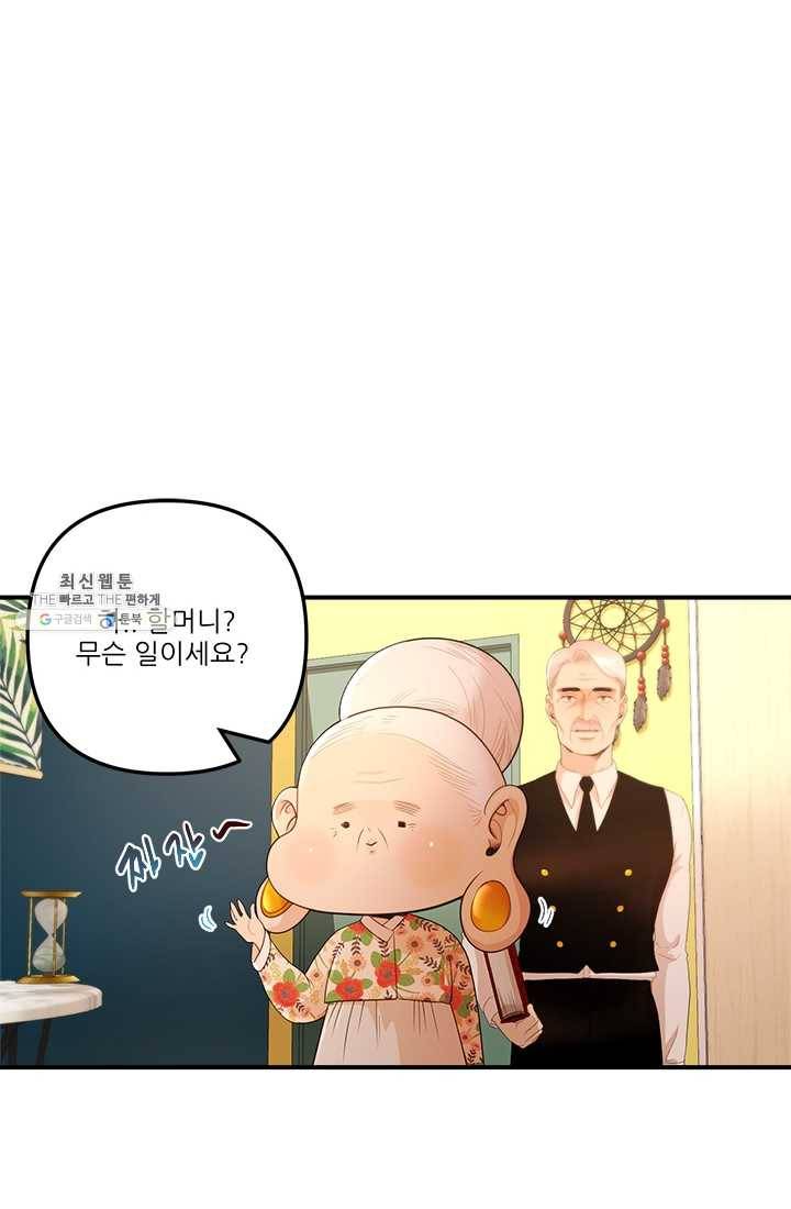 로그인 러브시티 16화 8