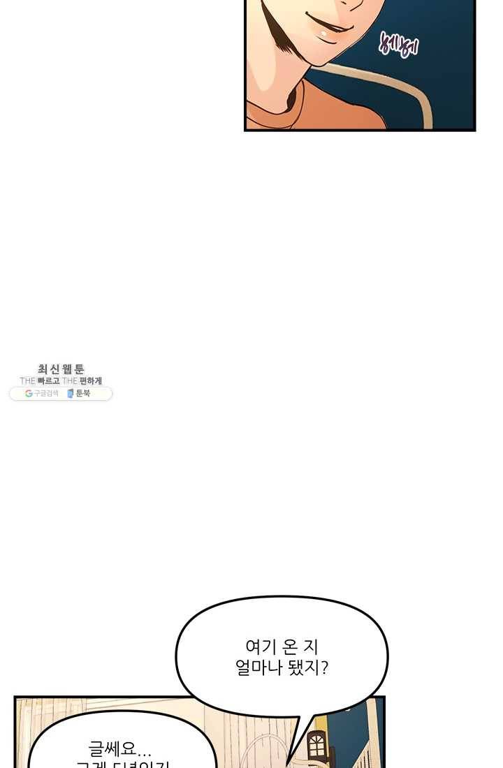 로그인 러브시티 16화 11