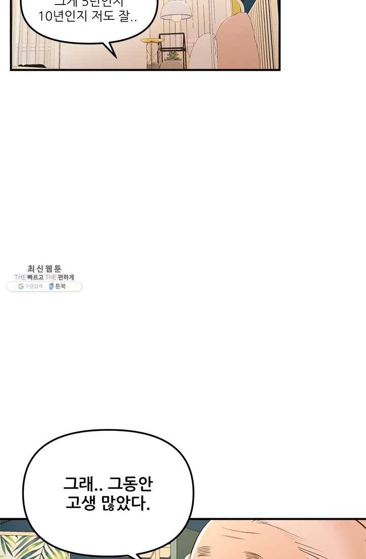 로그인 러브시티 16화 12