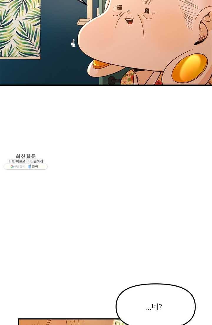로그인 러브시티 16화 13