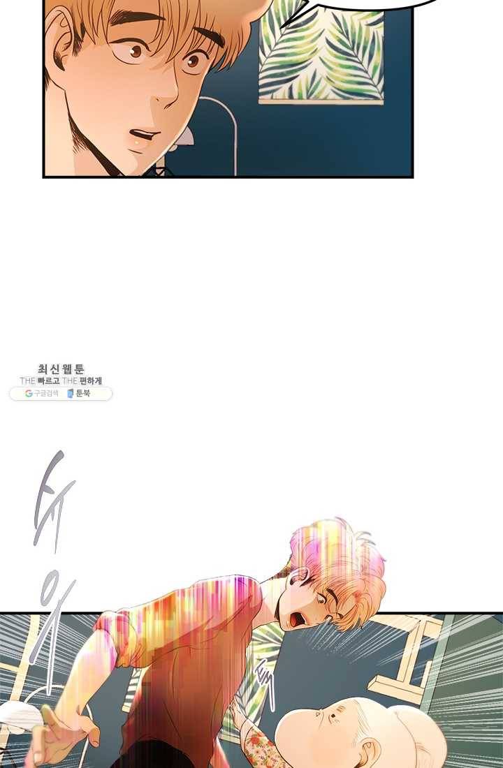 로그인 러브시티 16화 14