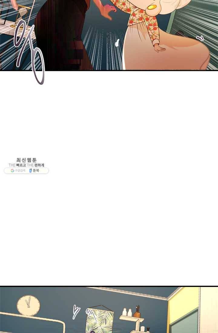 로그인 러브시티 16화 15
