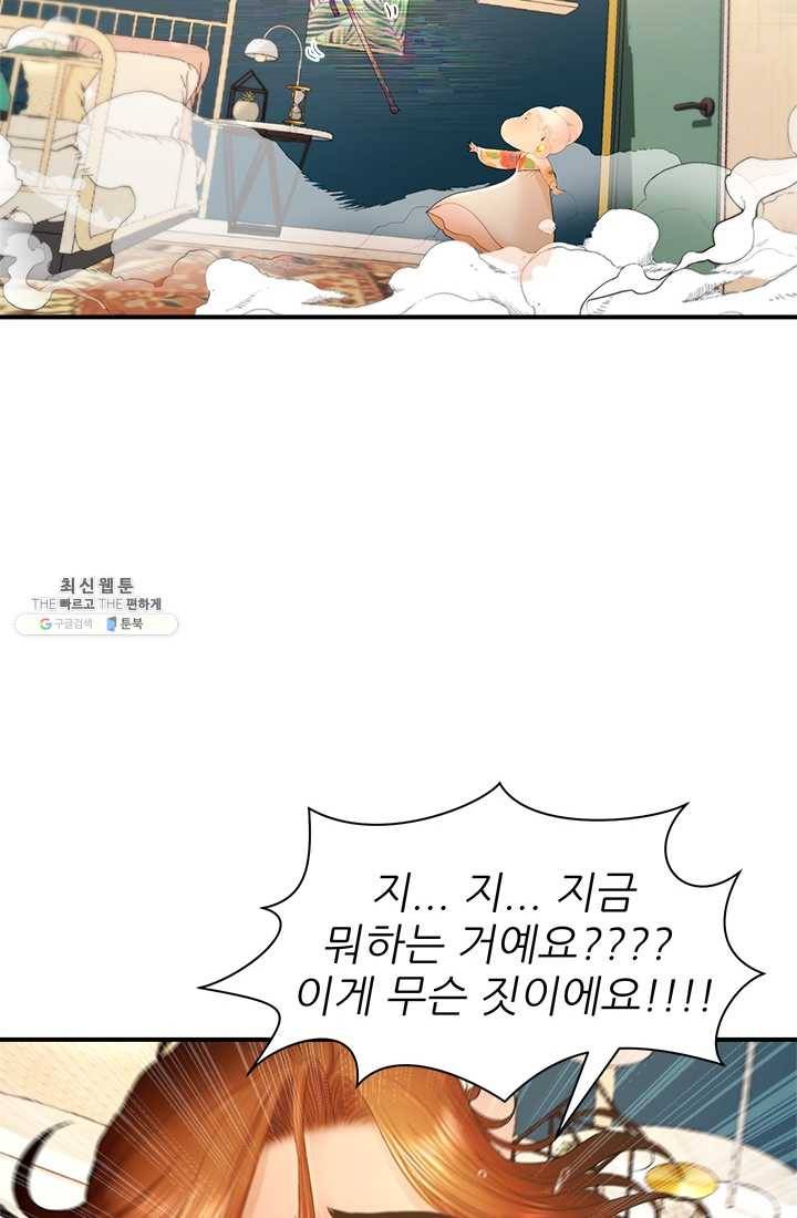 로그인 러브시티 16화 16