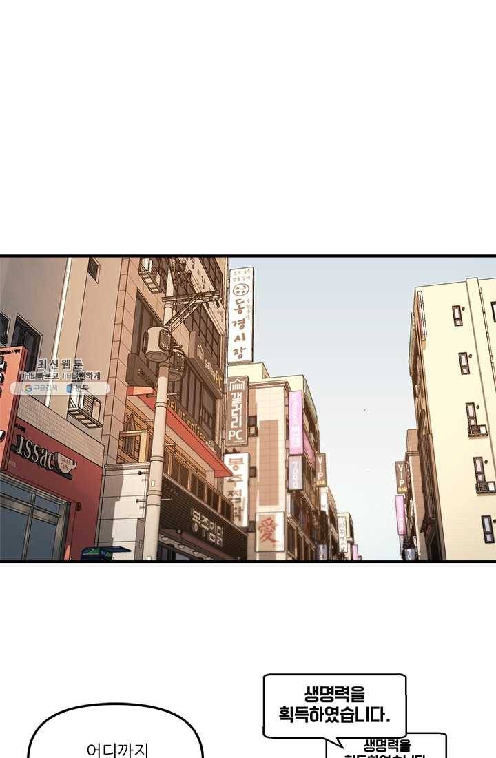 로그인 러브시티 22화 2