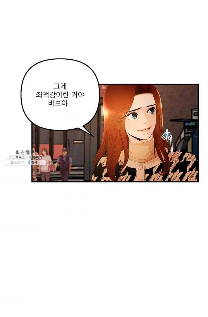 로그인 러브시티 22화 10