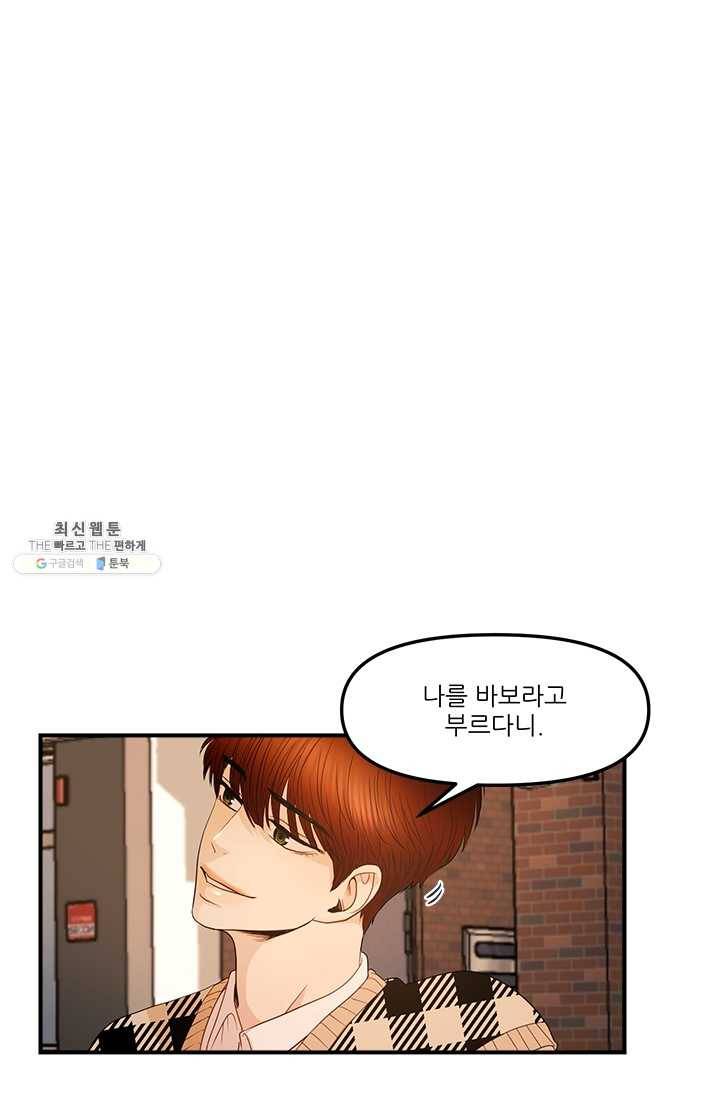 로그인 러브시티 22화 11