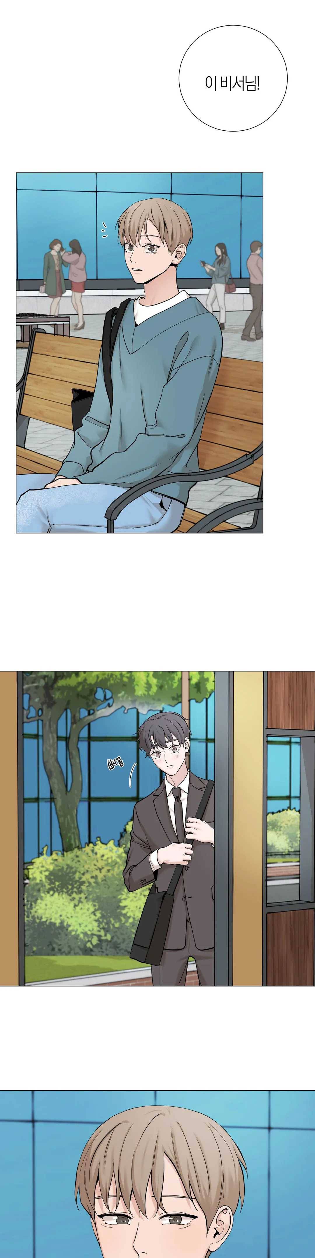 나의 수하 76화 1