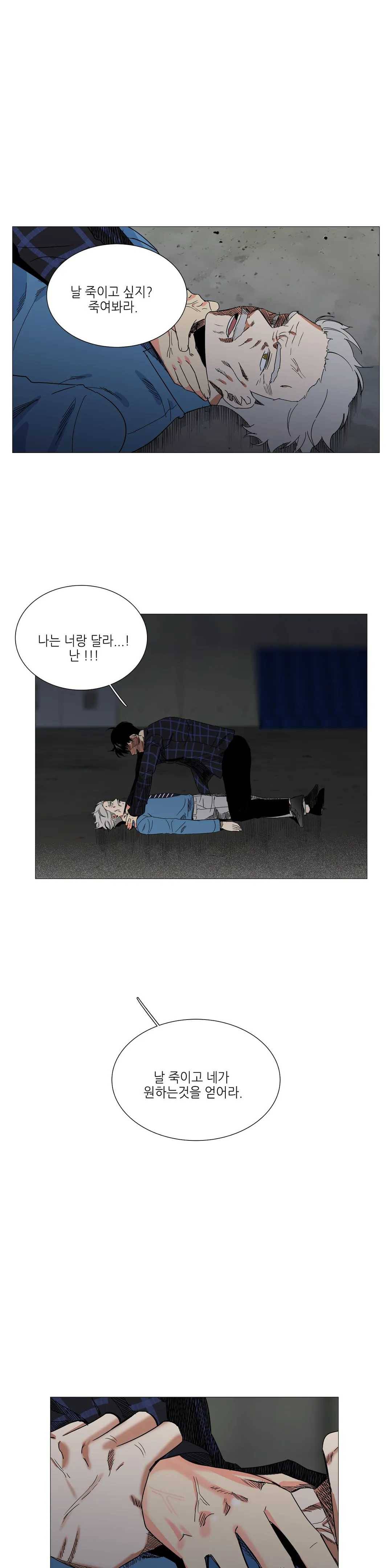 오늘도 해맑음 45화 1