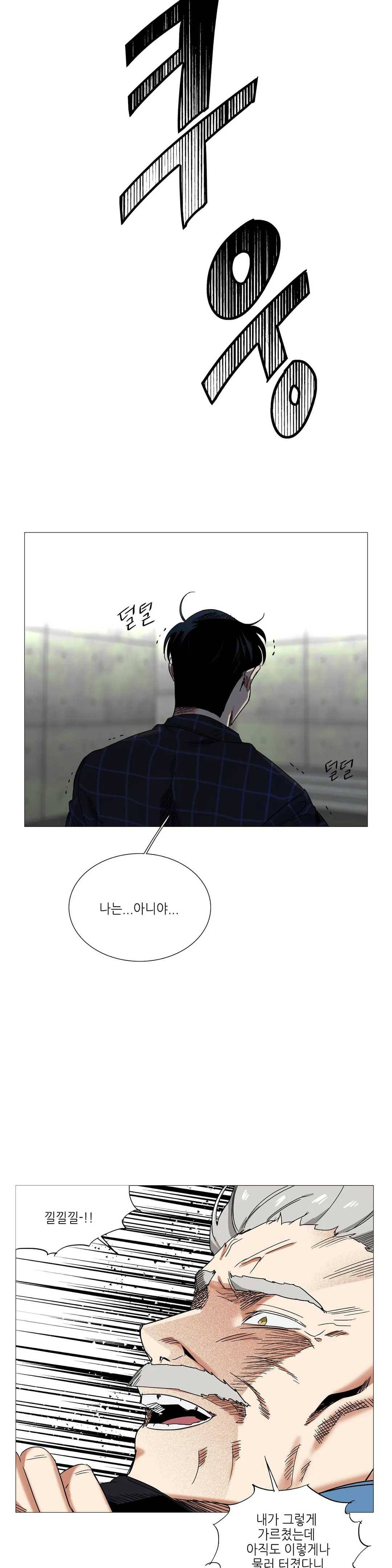 오늘도 해맑음 45화 5