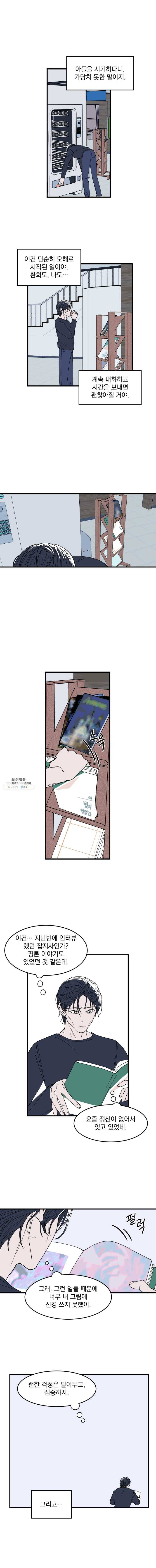 사랑하는 가족에게 18화 3