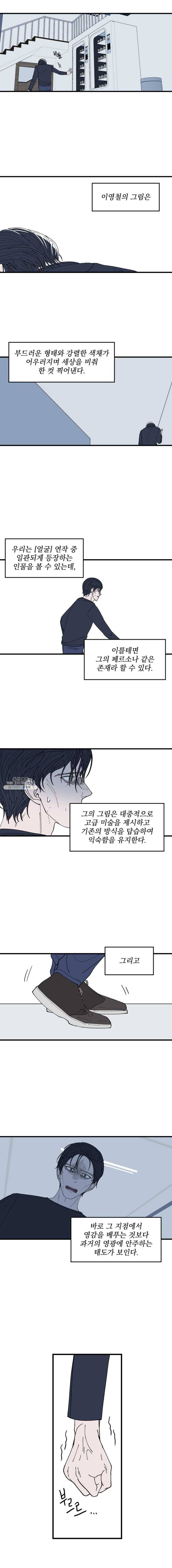 사랑하는 가족에게 18화 5