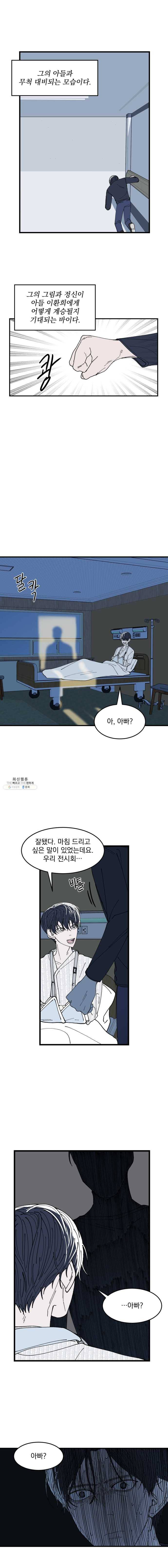 사랑하는 가족에게 18화 6