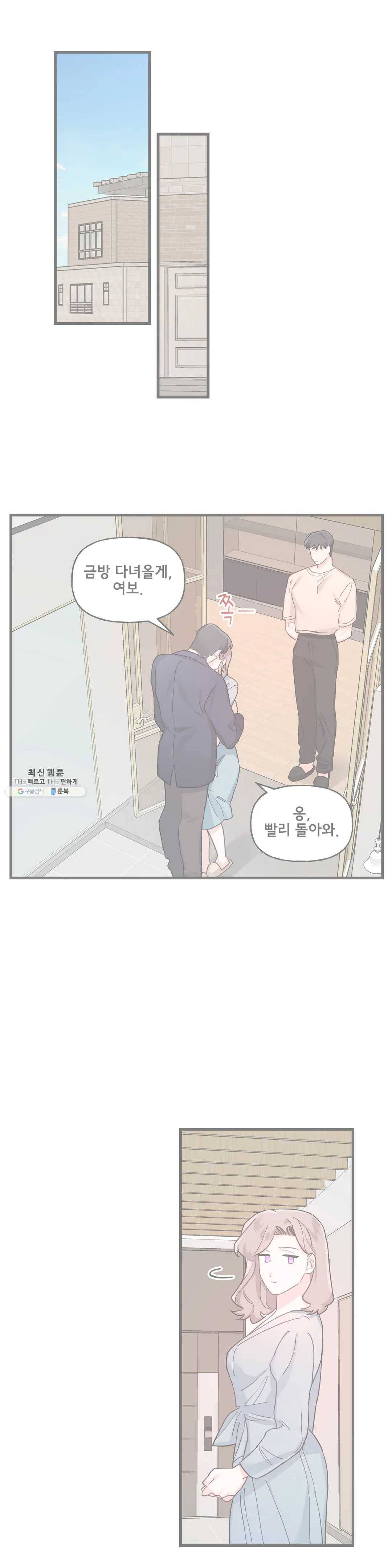 켈로이드 45화 1