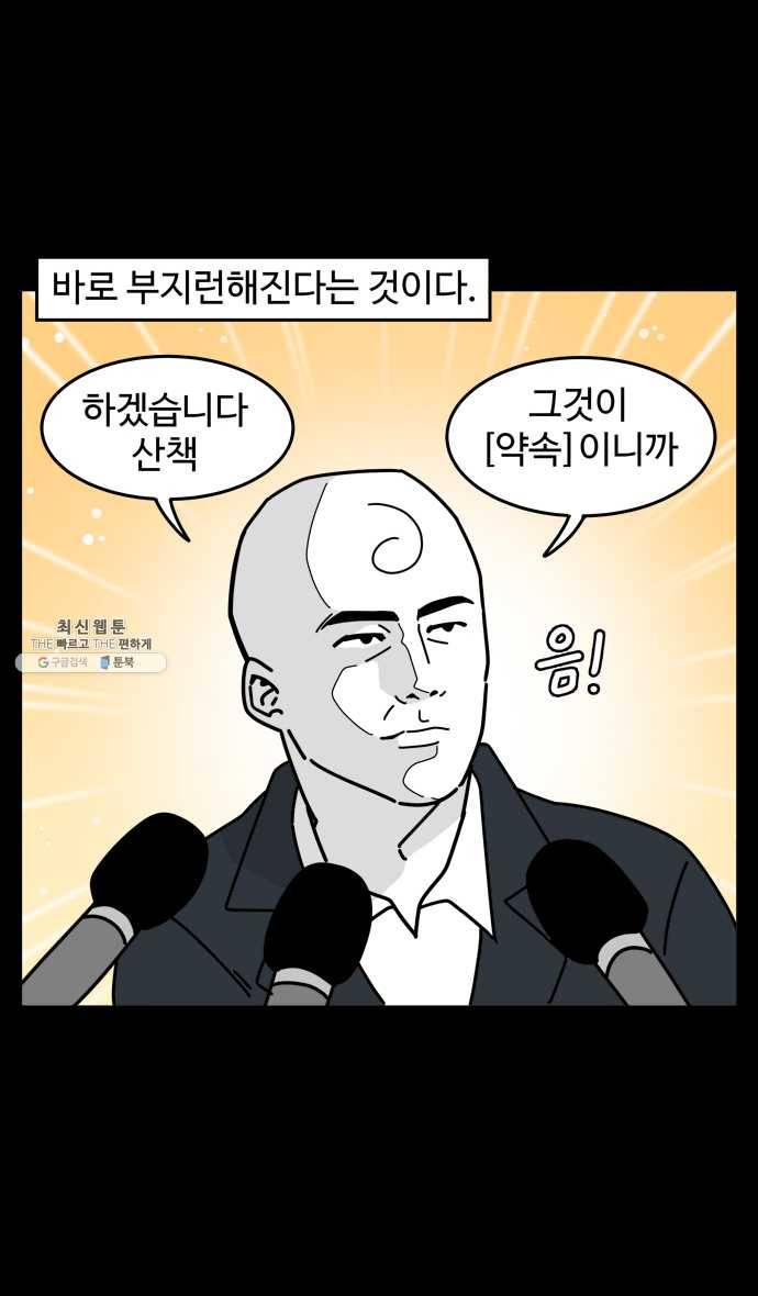 노곤하개 시즌4 42화 개들과 살면 좋은 점 3