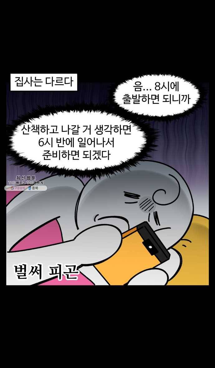 노곤하개 시즌4 42화 개들과 살면 좋은 점 5