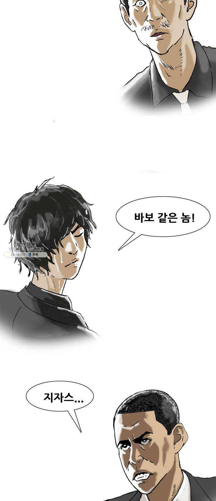 복학왕 341화 김두치 입장 3