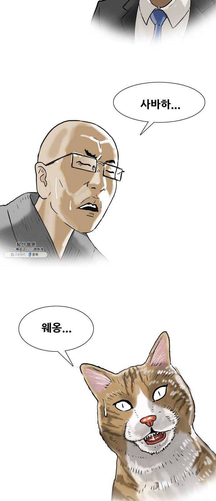 복학왕 341화 김두치 입장 4